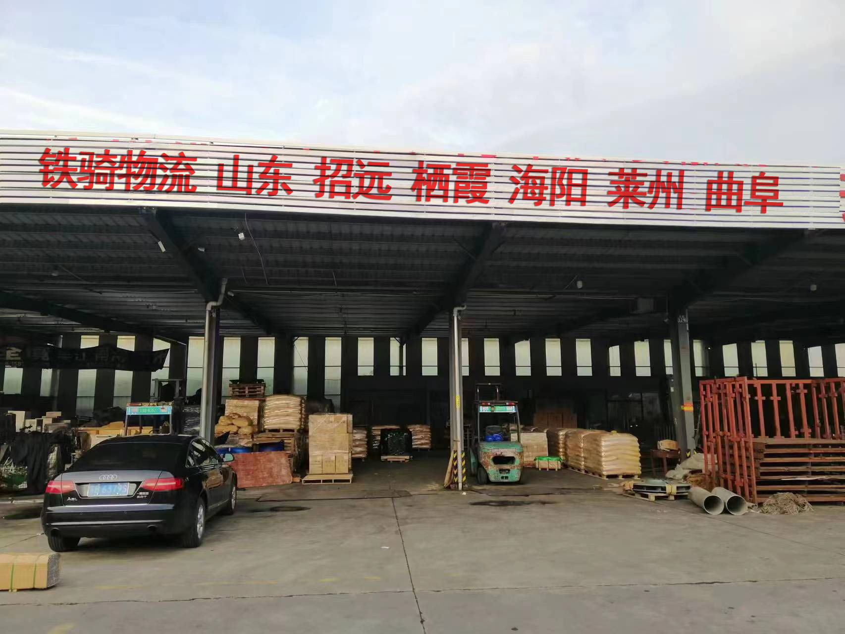 張家港到招遠物流專線